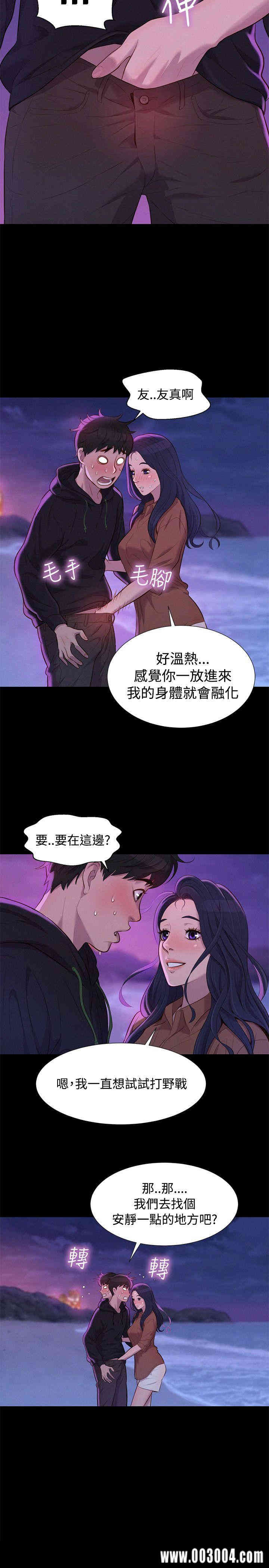 韩国漫画不伦驾训班韩漫_不伦驾训班-第37话在线免费阅读-韩国漫画-第5张图片