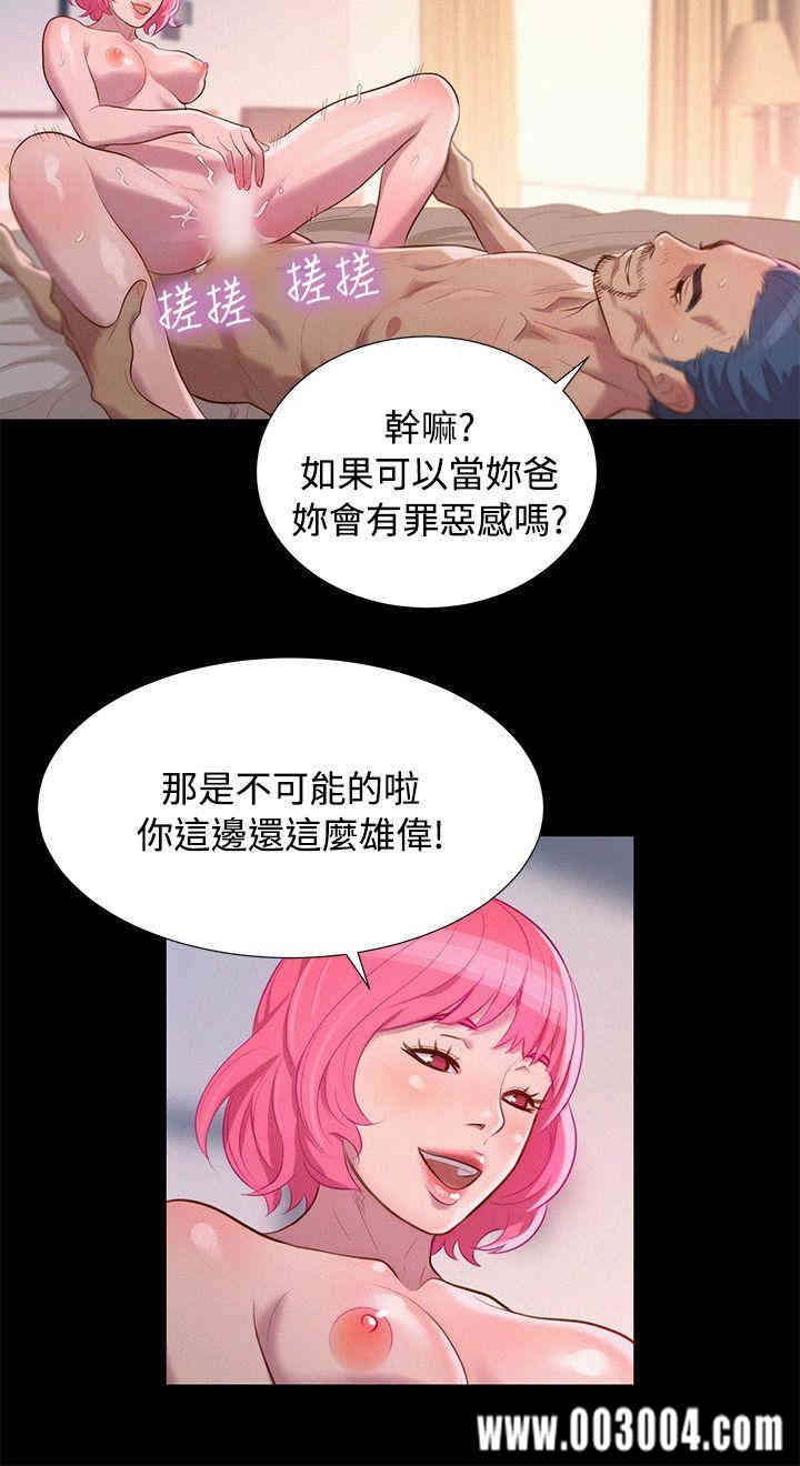 韩国漫画不伦驾训班韩漫_不伦驾训班-第38话在线免费阅读-韩国漫画-第3张图片