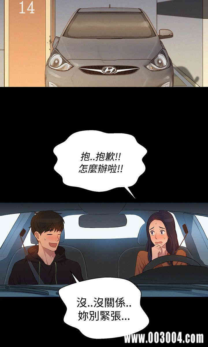 韩国漫画不伦驾训班韩漫_不伦驾训班-第38话在线免费阅读-韩国漫画-第18张图片