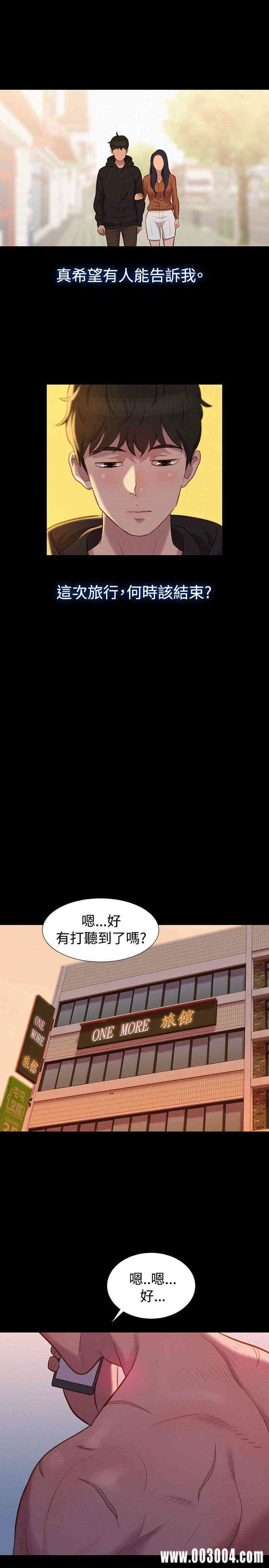 韩国漫画不伦驾训班韩漫_不伦驾训班-第38话在线免费阅读-韩国漫画-第22张图片