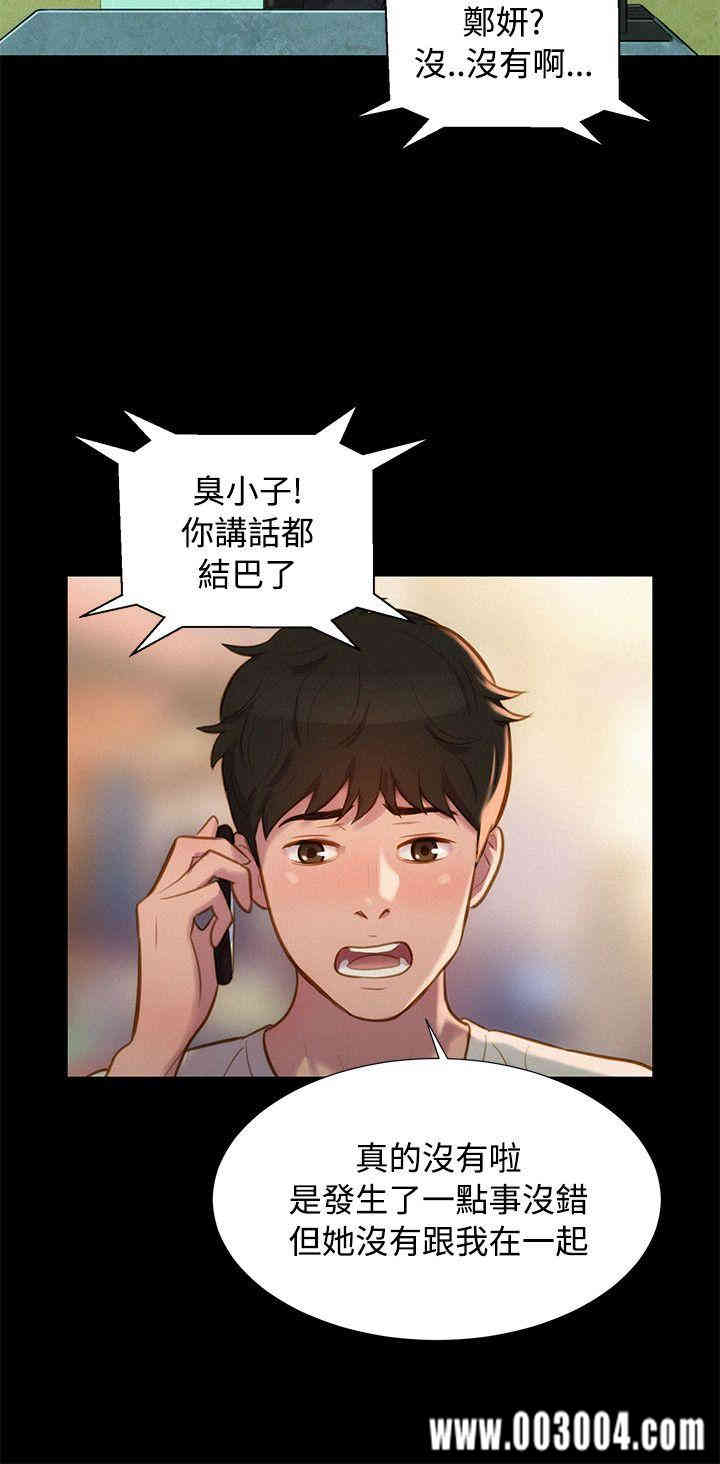 韩国漫画不伦驾训班韩漫_不伦驾训班-第39话在线免费阅读-韩国漫画-第12张图片