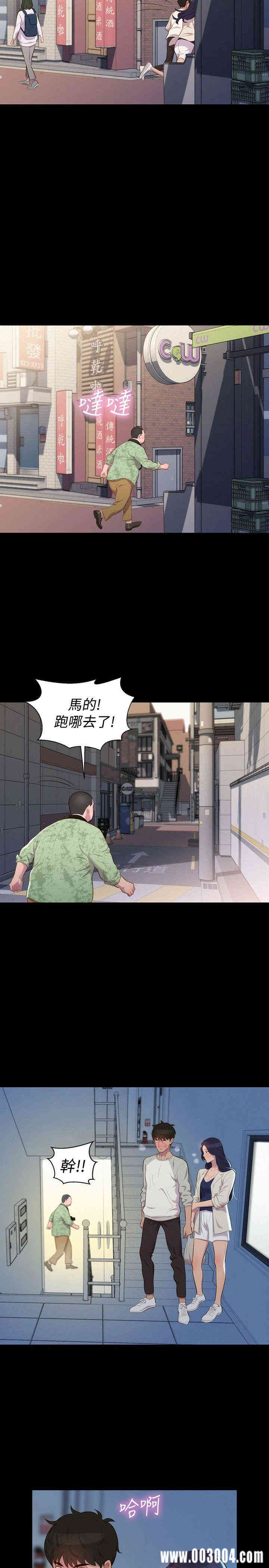 韩国漫画不伦驾训班韩漫_不伦驾训班-第39话在线免费阅读-韩国漫画-第17张图片