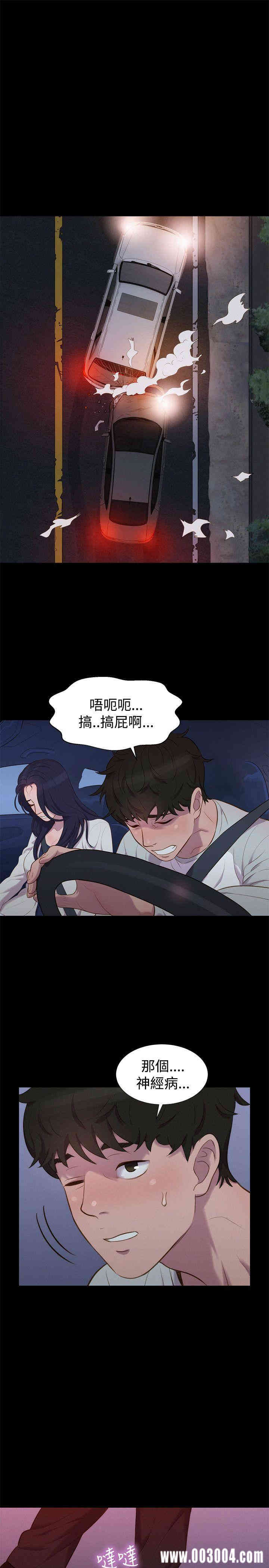 韩国漫画不伦驾训班韩漫_不伦驾训班-第39话在线免费阅读-韩国漫画-第22张图片