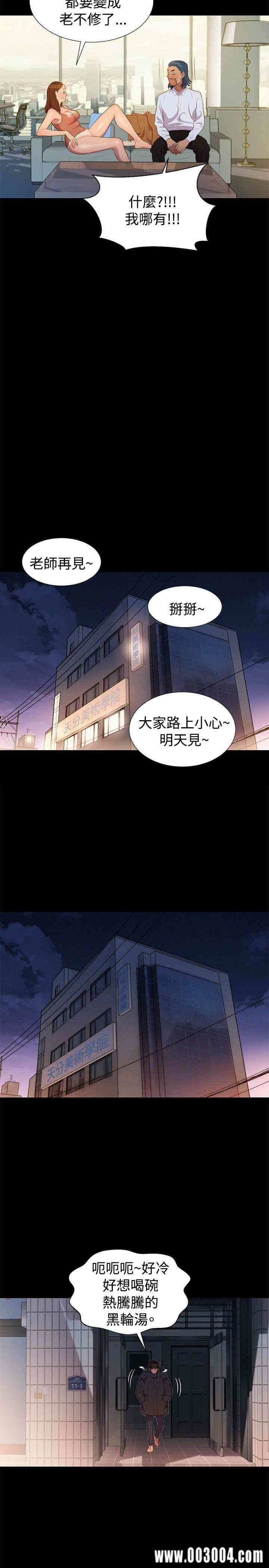 韩国漫画不伦驾训班韩漫_不伦驾训班-第42话在线免费阅读-韩国漫画-第23张图片