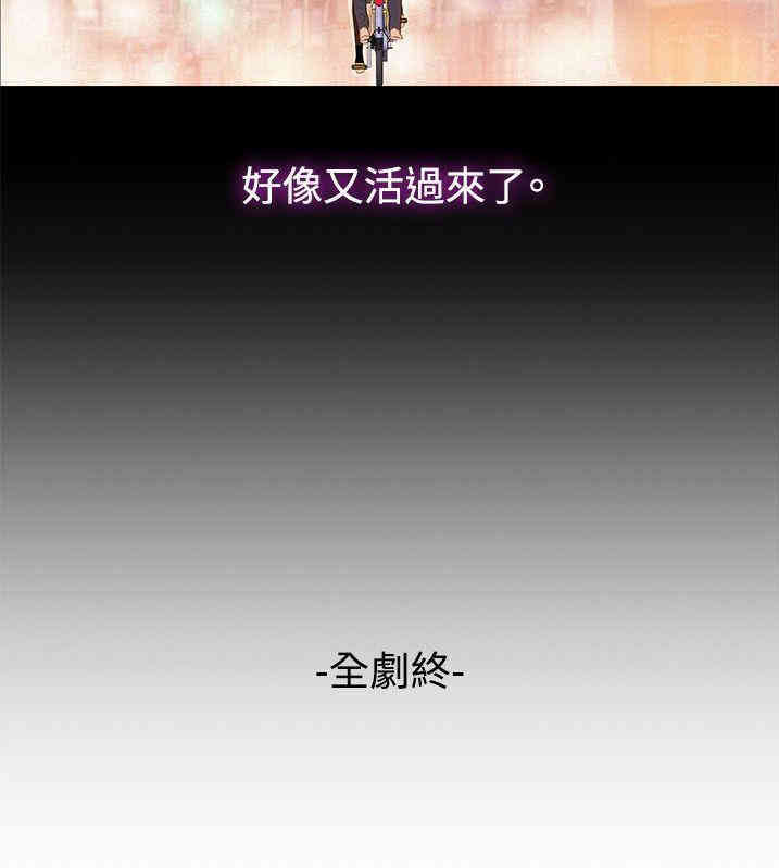 韩国漫画不伦驾训班韩漫_不伦驾训班-第42话在线免费阅读-韩国漫画-第29张图片