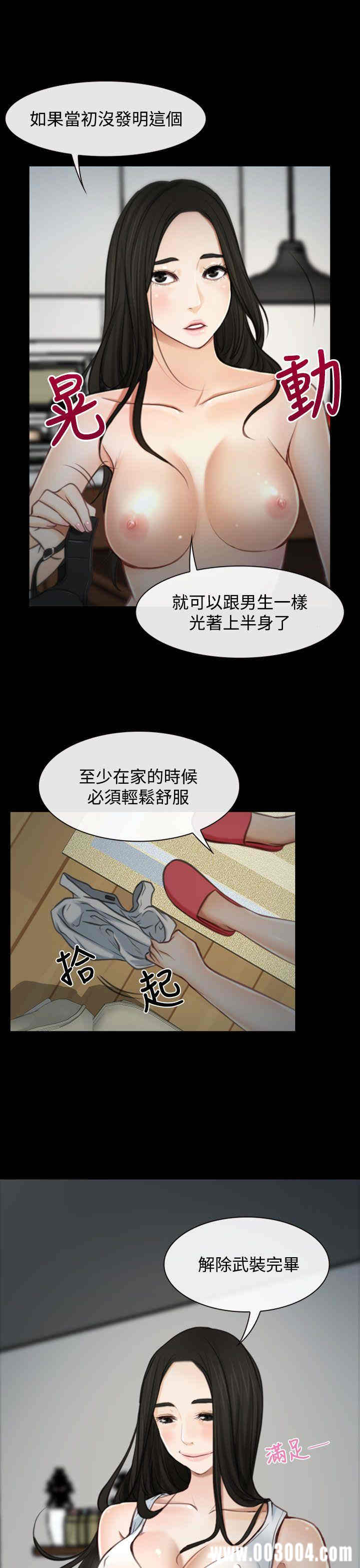 韩国漫画猜不透的心韩漫_猜不透的心-第2话在线免费阅读-韩国漫画-第13张图片