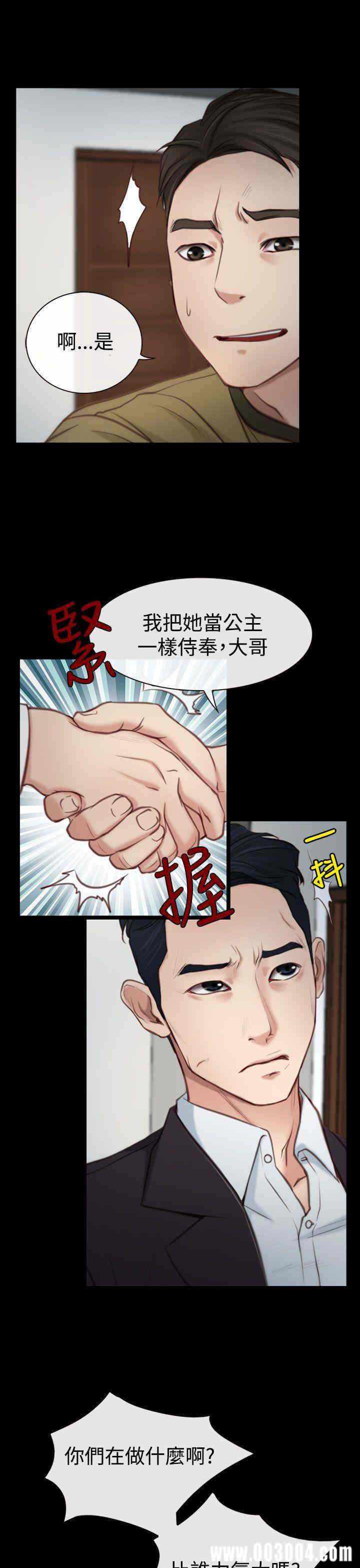 韩国漫画猜不透的心韩漫_猜不透的心-第3话在线免费阅读-韩国漫画-第21张图片