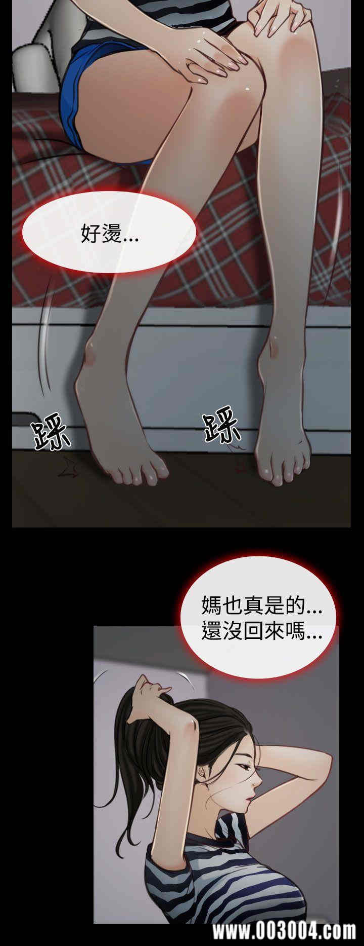 韩国漫画猜不透的心韩漫_猜不透的心-第7话在线免费阅读-韩国漫画-第33张图片