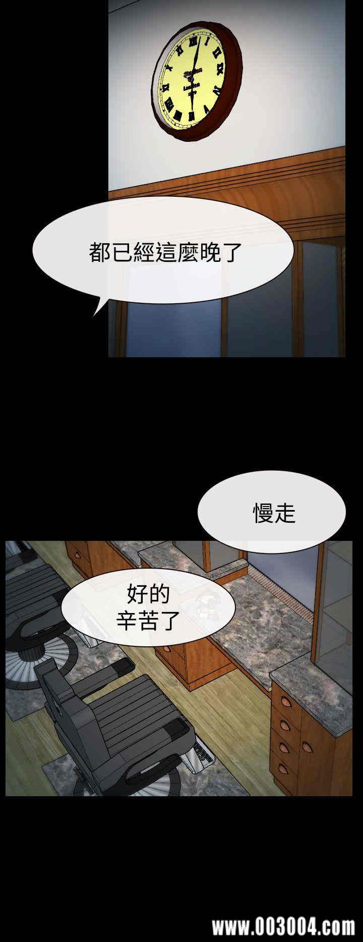 韩国漫画猜不透的心韩漫_猜不透的心-第8话在线免费阅读-韩国漫画-第6张图片