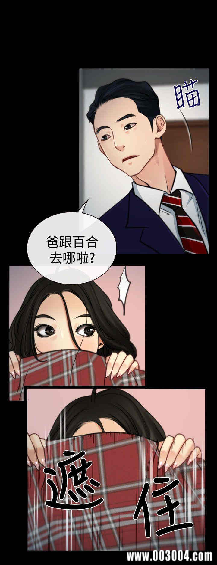 韩国漫画猜不透的心韩漫_猜不透的心-第8话在线免费阅读-韩国漫画-第21张图片