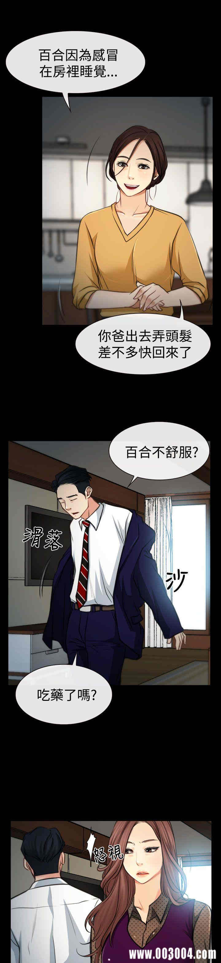 韩国漫画猜不透的心韩漫_猜不透的心-第8话在线免费阅读-韩国漫画-第22张图片