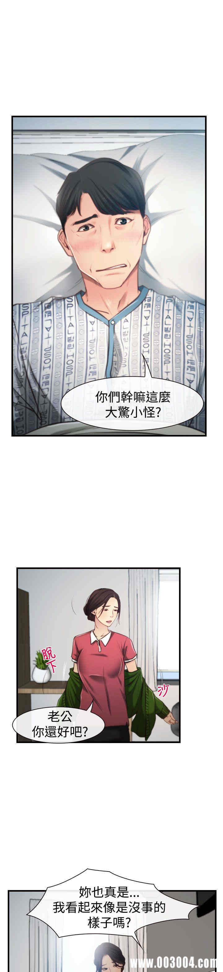 韩国漫画猜不透的心韩漫_猜不透的心-第9话在线免费阅读-韩国漫画-第3张图片