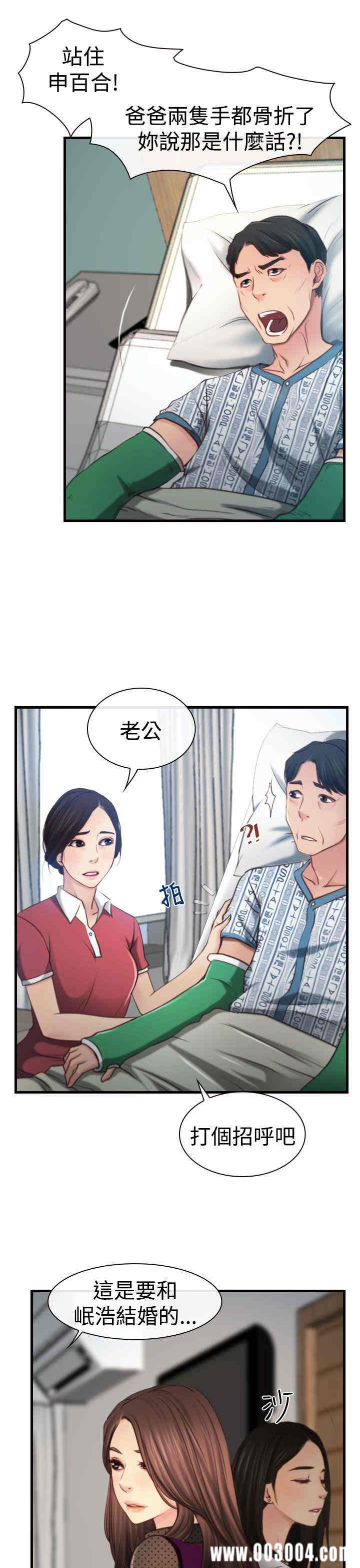 韩国漫画猜不透的心韩漫_猜不透的心-第9话在线免费阅读-韩国漫画-第5张图片