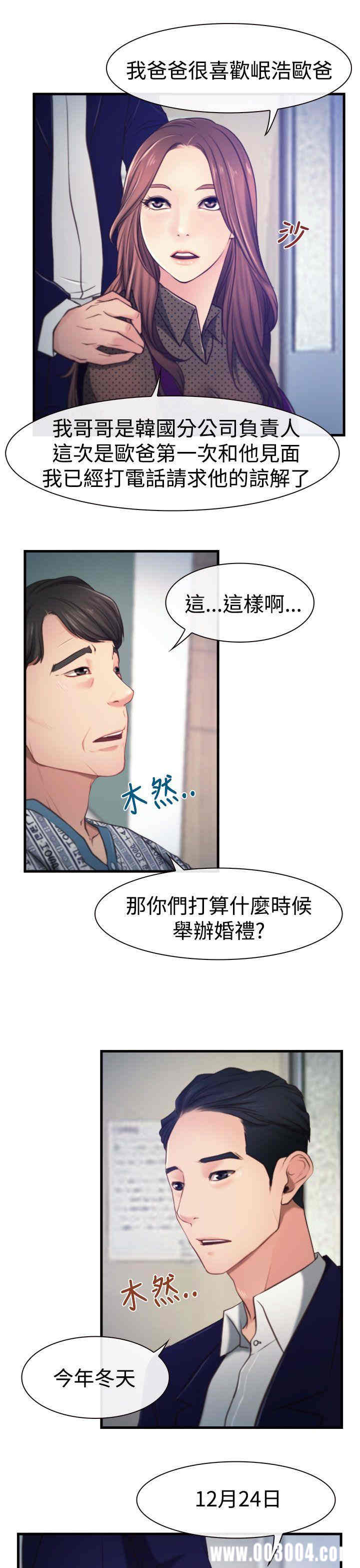 韩国漫画猜不透的心韩漫_猜不透的心-第9话在线免费阅读-韩国漫画-第16张图片