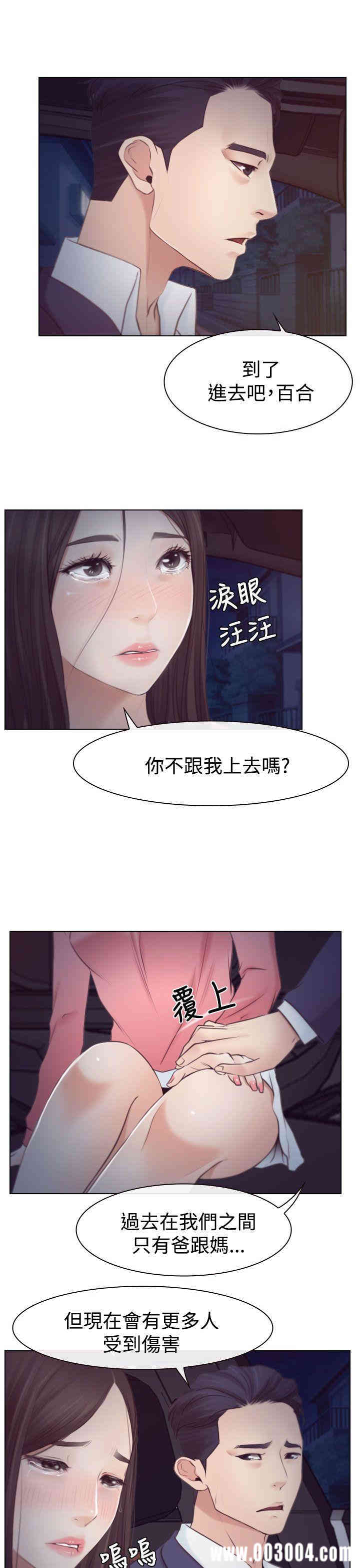 韩国漫画猜不透的心韩漫_猜不透的心-第18话在线免费阅读-韩国漫画-第29张图片