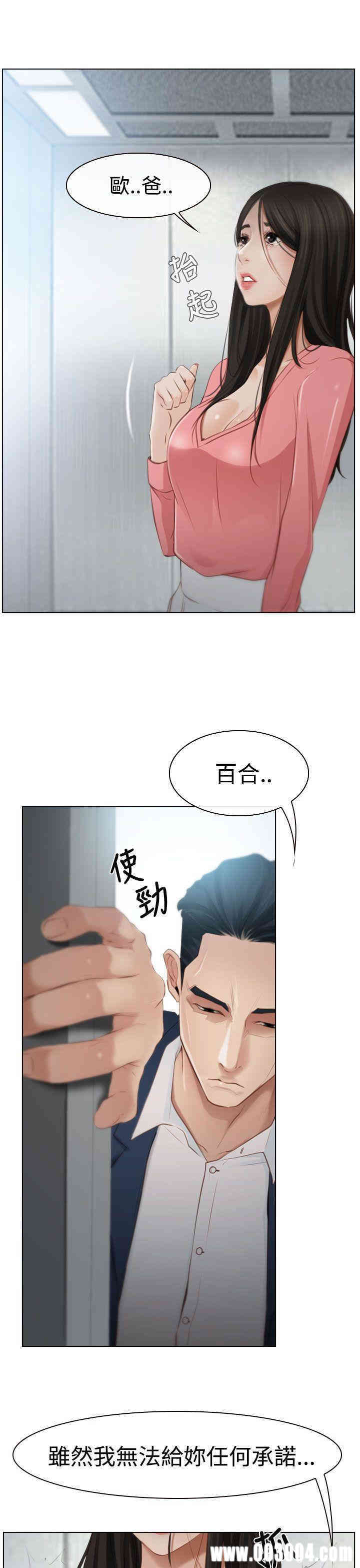 韩国漫画猜不透的心韩漫_猜不透的心-第19话在线免费阅读-韩国漫画-第3张图片