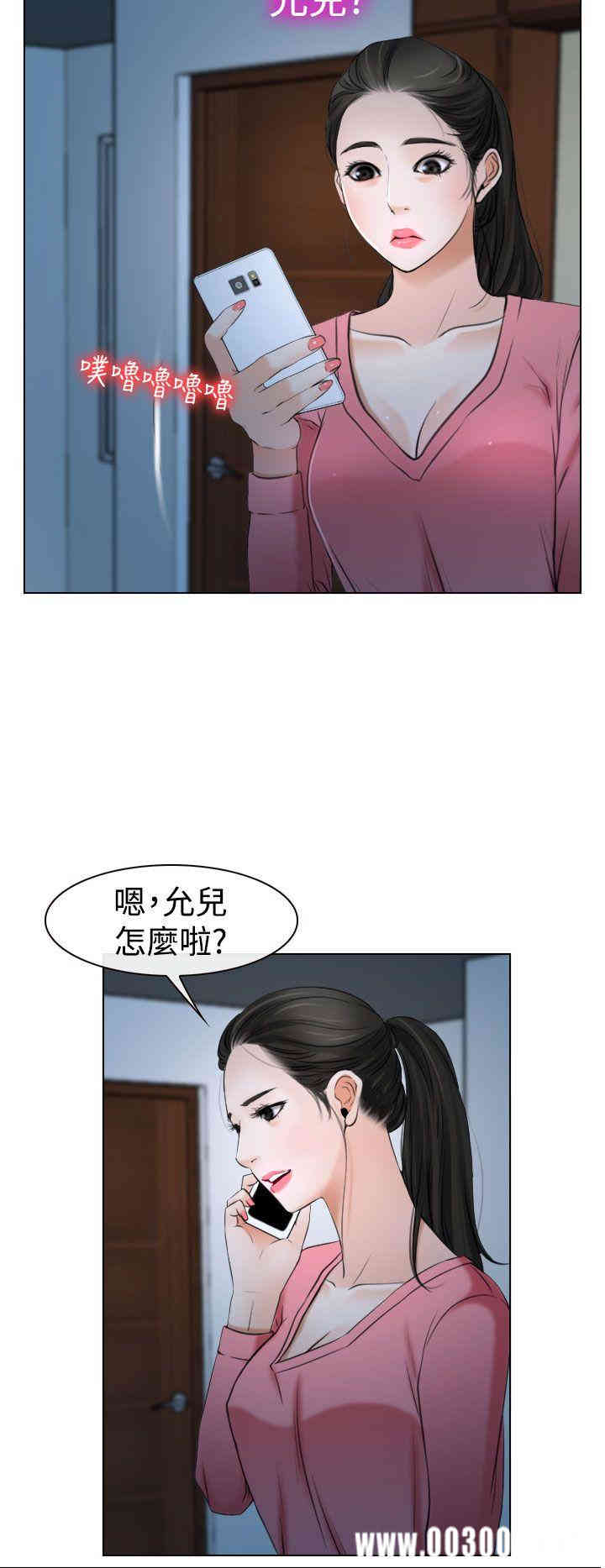 韩国漫画猜不透的心韩漫_猜不透的心-第20话在线免费阅读-韩国漫画-第20张图片