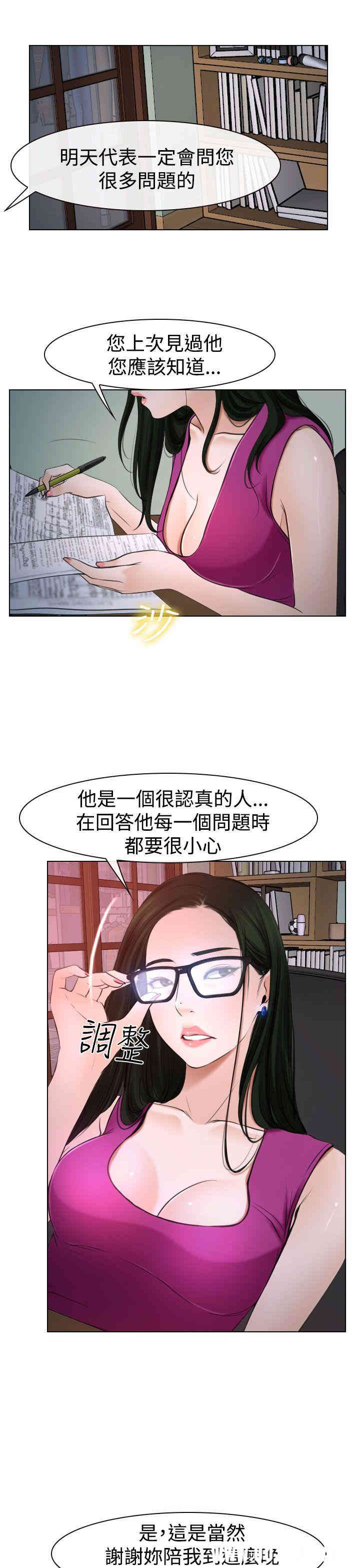 韩国漫画猜不透的心韩漫_猜不透的心-第20话在线免费阅读-韩国漫画-第26张图片