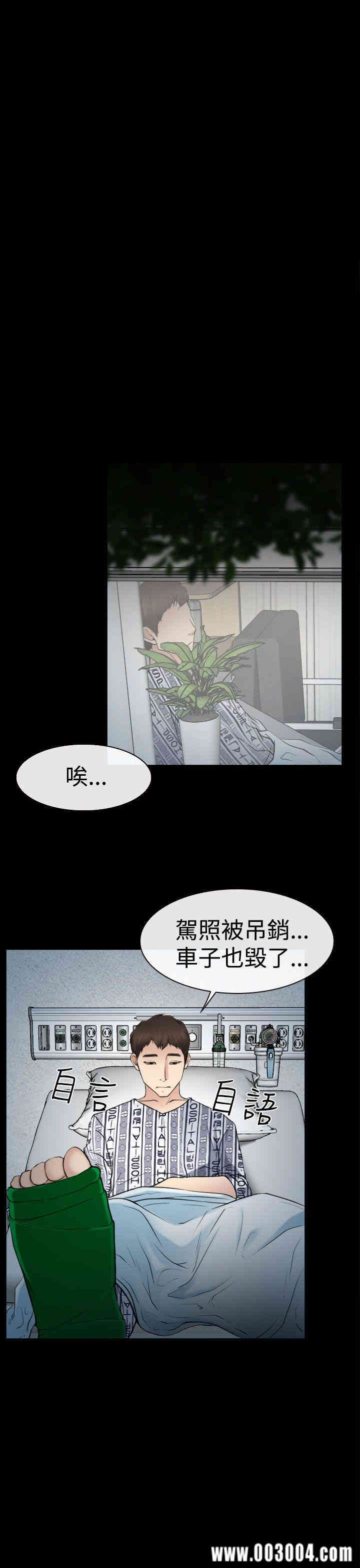 韩国漫画猜不透的心韩漫_猜不透的心-第21话在线免费阅读-韩国漫画-第13张图片