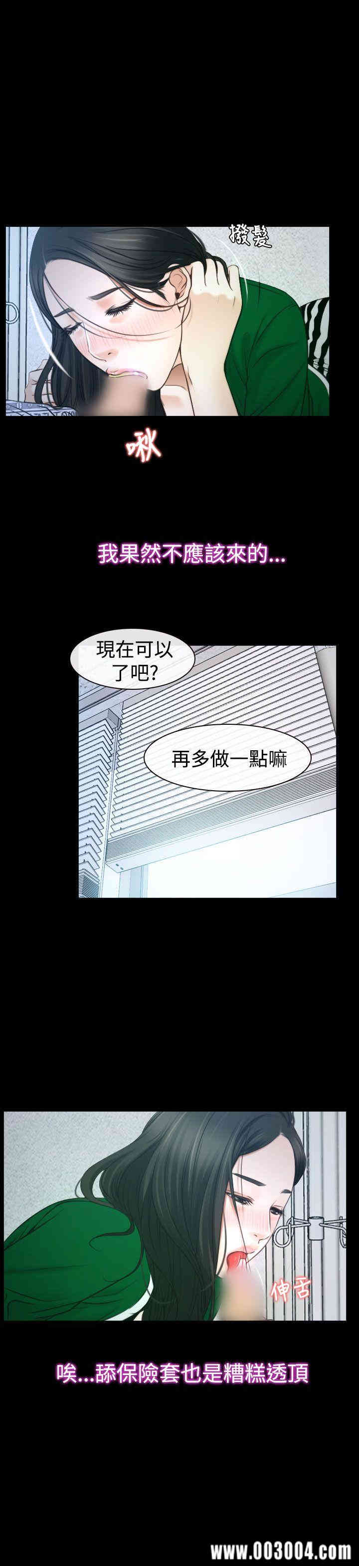 韩国漫画猜不透的心韩漫_猜不透的心-第23话在线免费阅读-韩国漫画-第3张图片