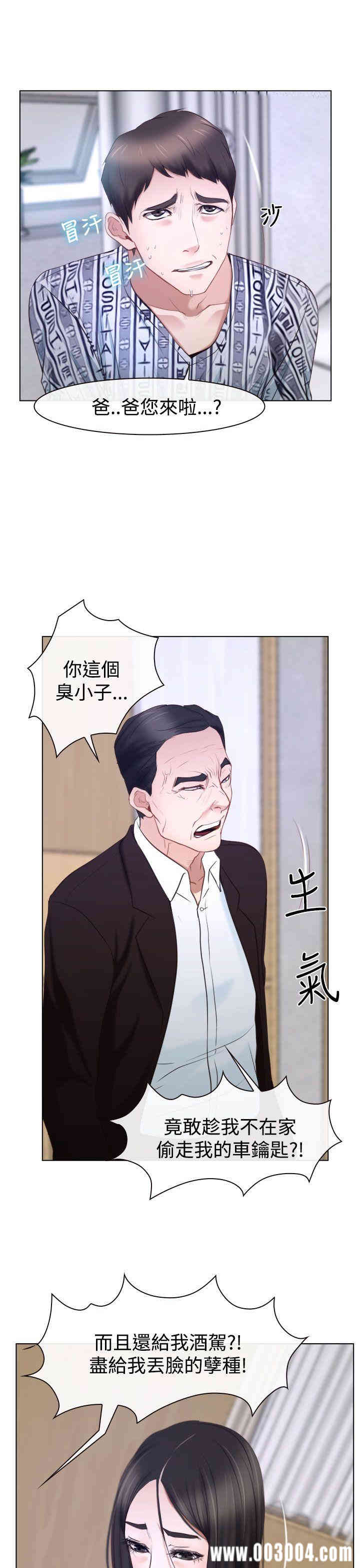 韩国漫画猜不透的心韩漫_猜不透的心-第24话在线免费阅读-韩国漫画-第7张图片