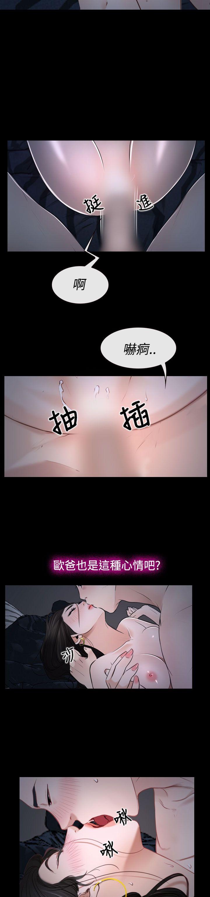 韩国漫画猜不透的心韩漫_猜不透的心-第27话在线免费阅读-韩国漫画-第7张图片