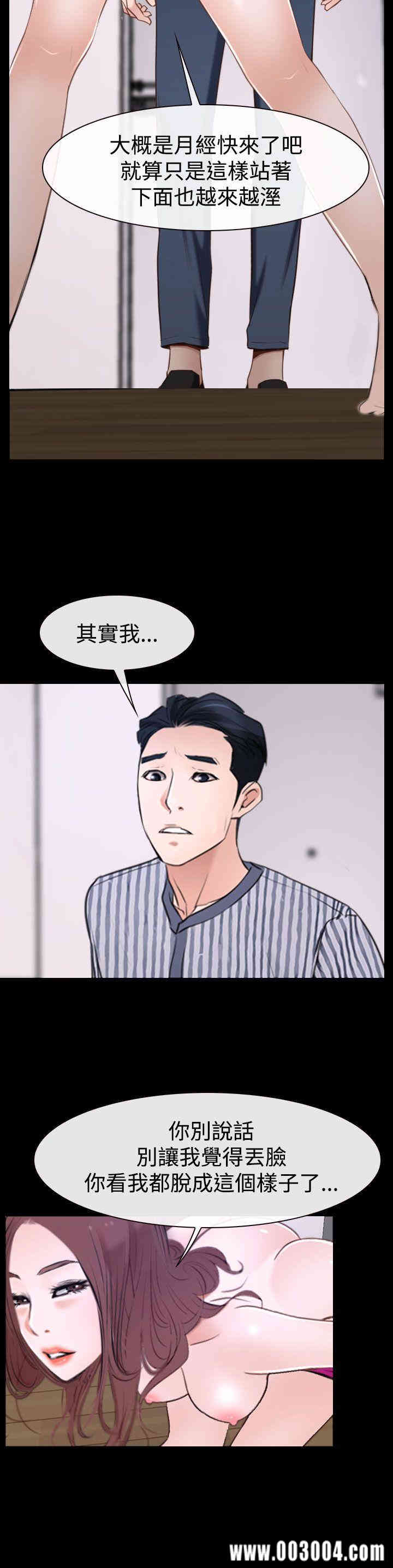 韩国漫画猜不透的心韩漫_猜不透的心-第31话在线免费阅读-韩国漫画-第6张图片