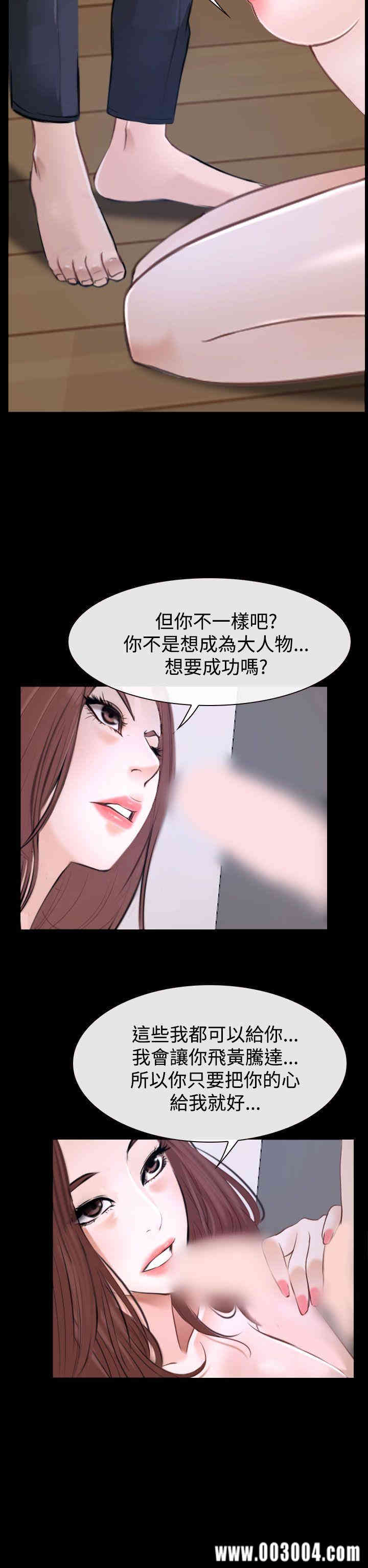 韩国漫画猜不透的心韩漫_猜不透的心-第31话在线免费阅读-韩国漫画-第12张图片