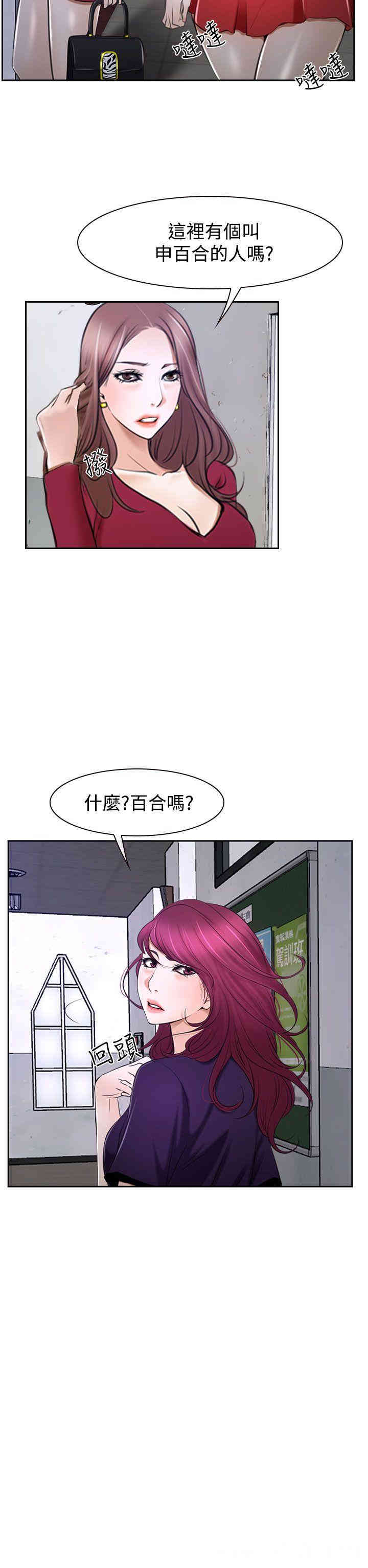 韩国漫画猜不透的心韩漫_猜不透的心-第32话在线免费阅读-韩国漫画-第14张图片