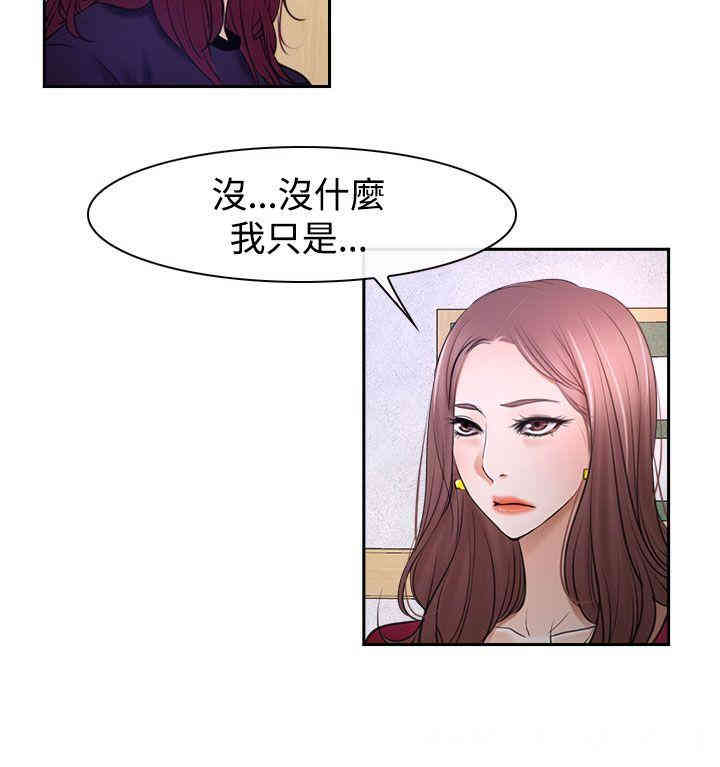 韩国漫画猜不透的心韩漫_猜不透的心-第32话在线免费阅读-韩国漫画-第16张图片