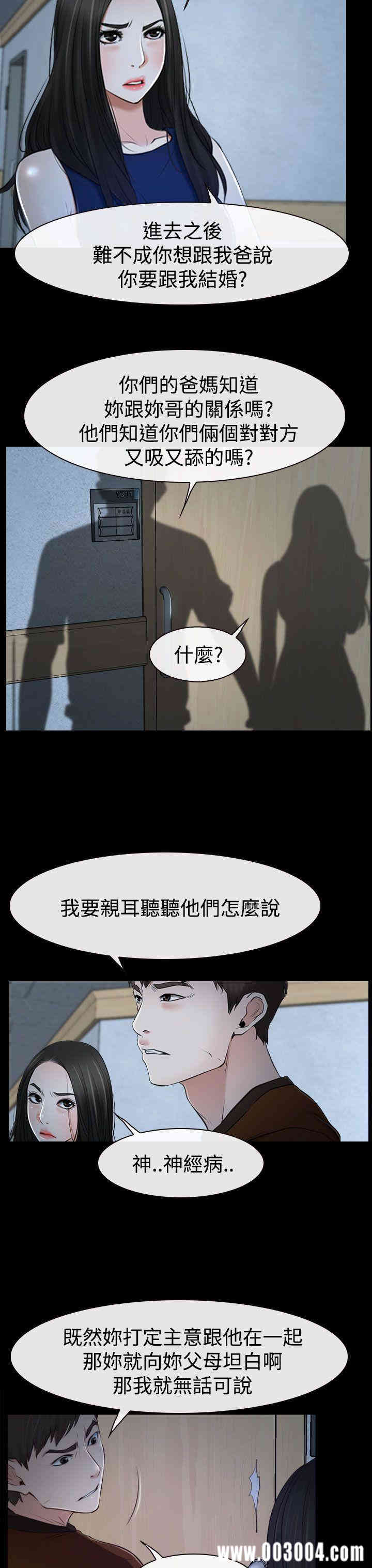 韩国漫画猜不透的心韩漫_猜不透的心-第34话在线免费阅读-韩国漫画-第5张图片