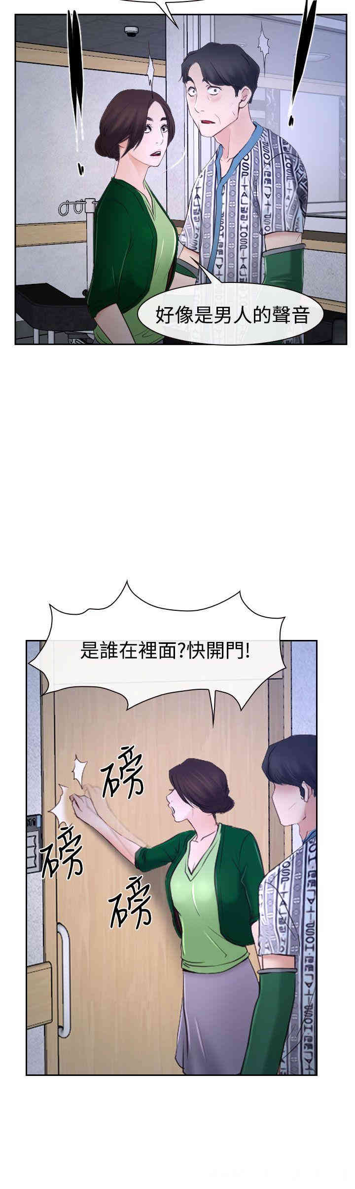 韩国漫画猜不透的心韩漫_猜不透的心-第35话在线免费阅读-韩国漫画-第13张图片