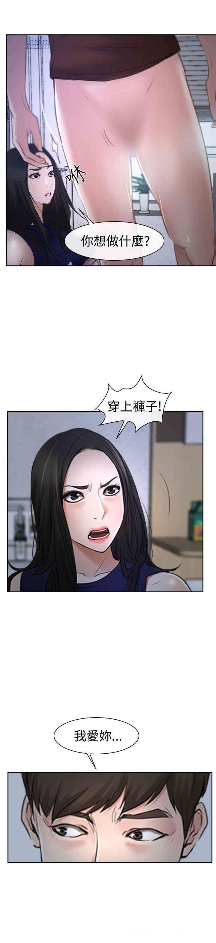 韩国漫画猜不透的心韩漫_猜不透的心-第35话在线免费阅读-韩国漫画-第19张图片