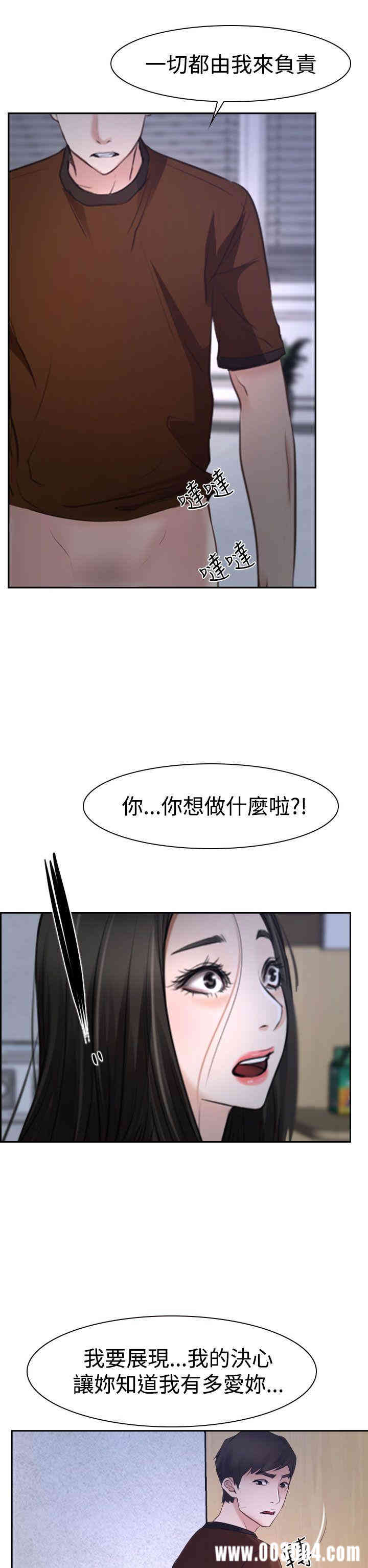 韩国漫画猜不透的心韩漫_猜不透的心-第35话在线免费阅读-韩国漫画-第20张图片