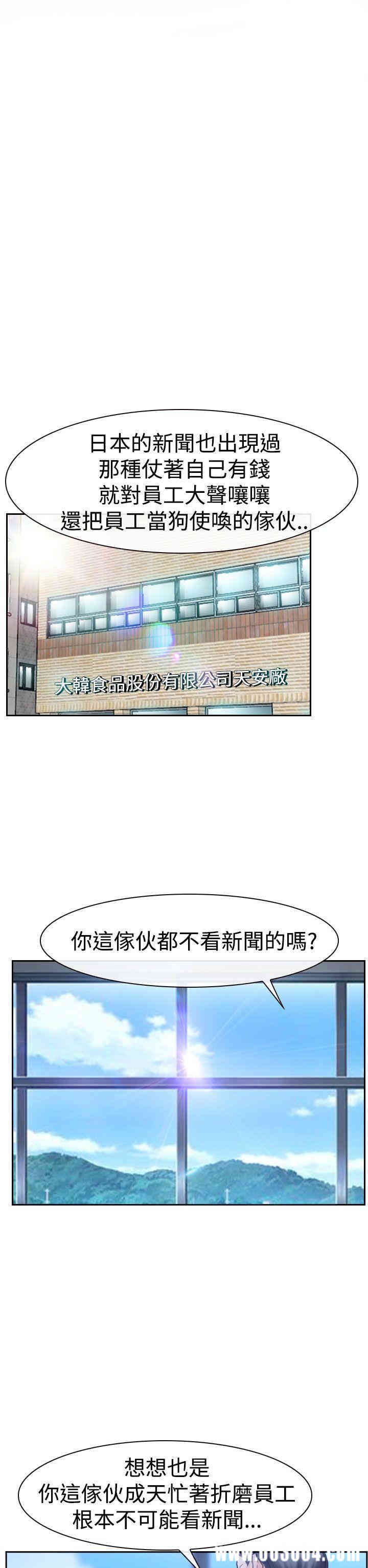 韩国漫画猜不透的心韩漫_猜不透的心-第36话在线免费阅读-韩国漫画-第8张图片