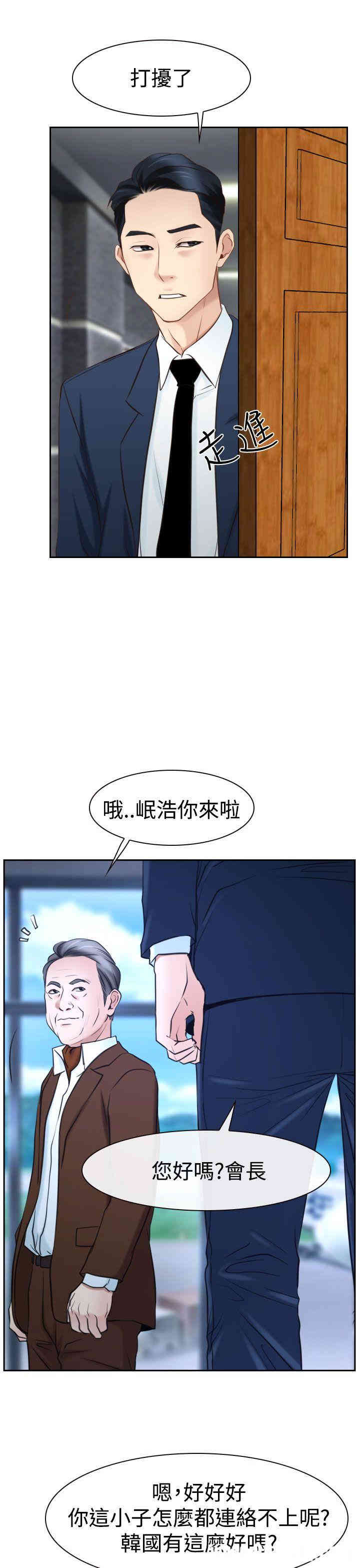 韩国漫画猜不透的心韩漫_猜不透的心-第36话在线免费阅读-韩国漫画-第11张图片