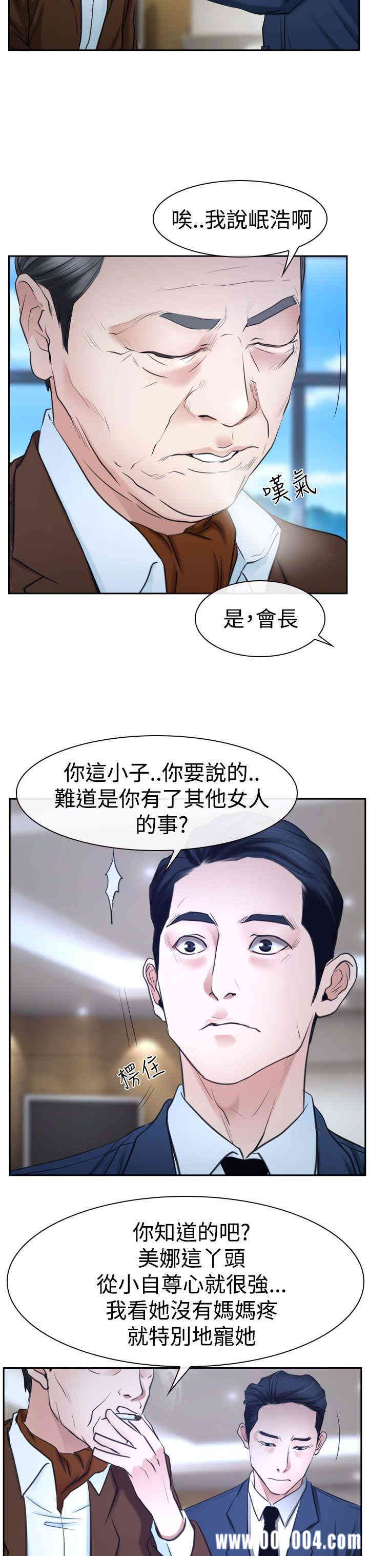 韩国漫画猜不透的心韩漫_猜不透的心-第36话在线免费阅读-韩国漫画-第21张图片