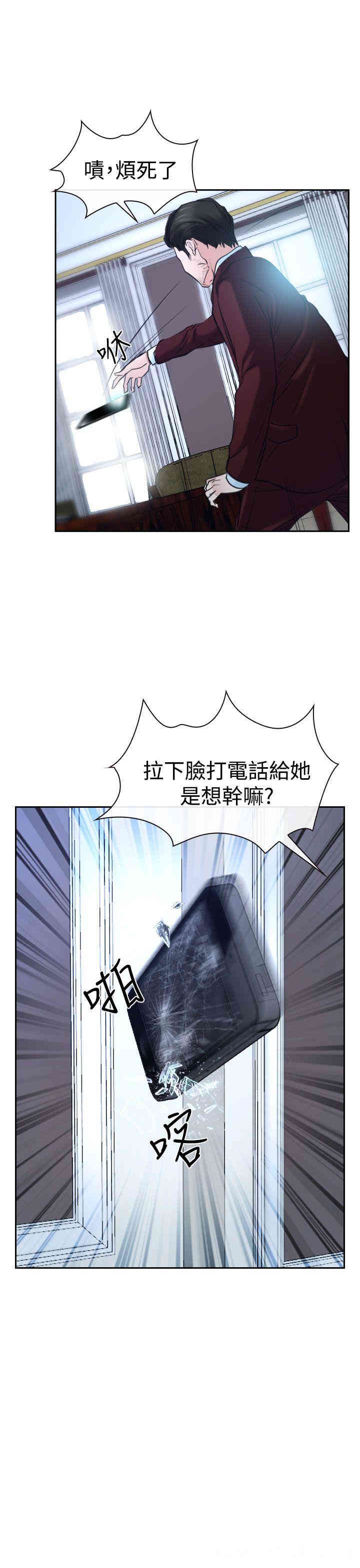 韩国漫画猜不透的心韩漫_猜不透的心-第36话在线免费阅读-韩国漫画-第31张图片