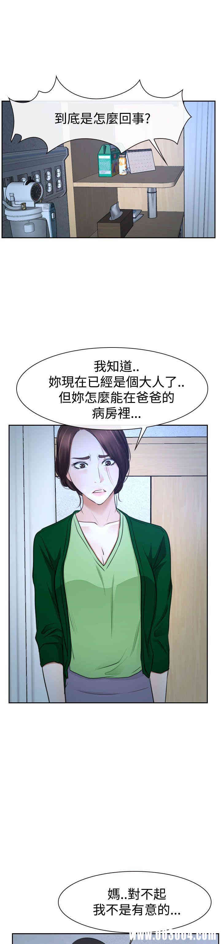 韩国漫画猜不透的心韩漫_猜不透的心-第36话在线免费阅读-韩国漫画-第32张图片