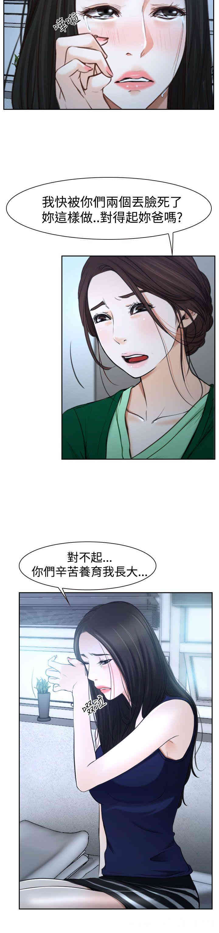 韩国漫画猜不透的心韩漫_猜不透的心-第36话在线免费阅读-韩国漫画-第36张图片