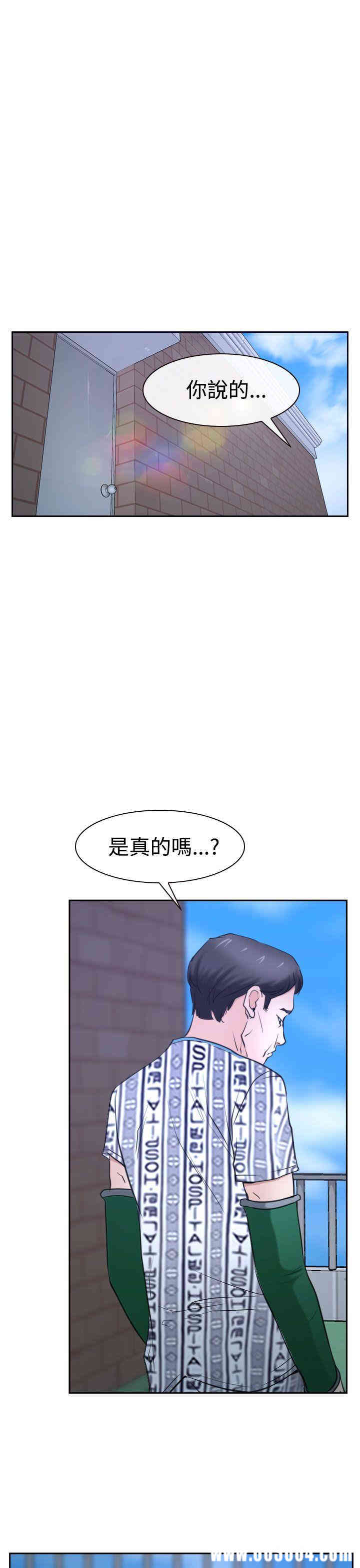 韩国漫画猜不透的心韩漫_猜不透的心-第36话在线免费阅读-韩国漫画-第39张图片