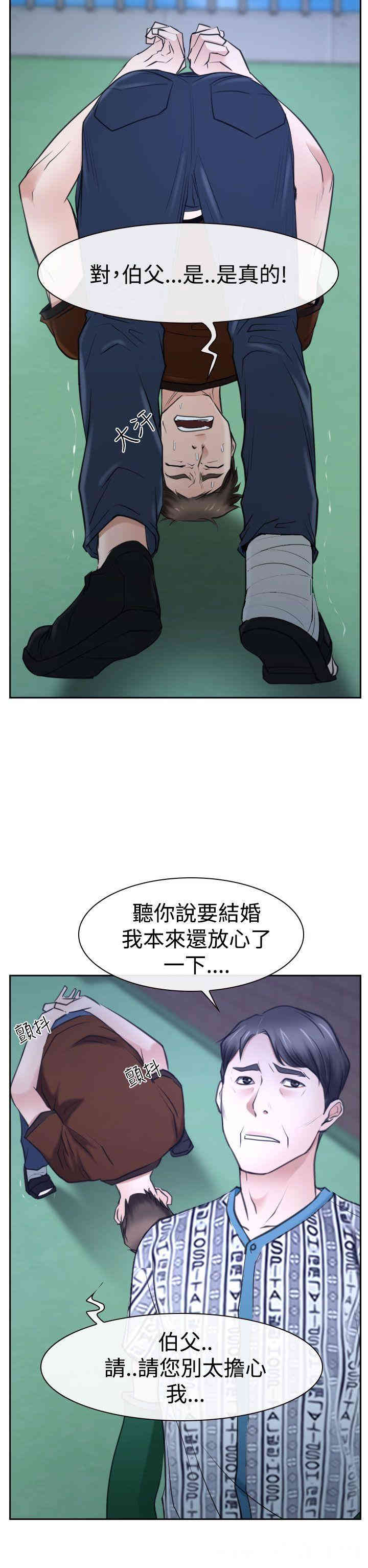 韩国漫画猜不透的心韩漫_猜不透的心-第36话在线免费阅读-韩国漫画-第40张图片