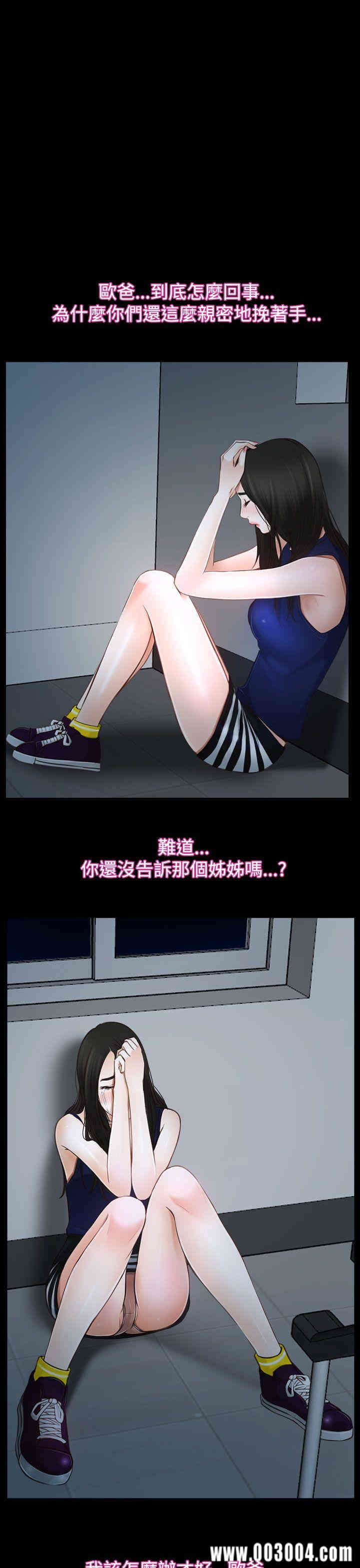韩国漫画猜不透的心韩漫_猜不透的心-第38话在线免费阅读-韩国漫画-第3张图片