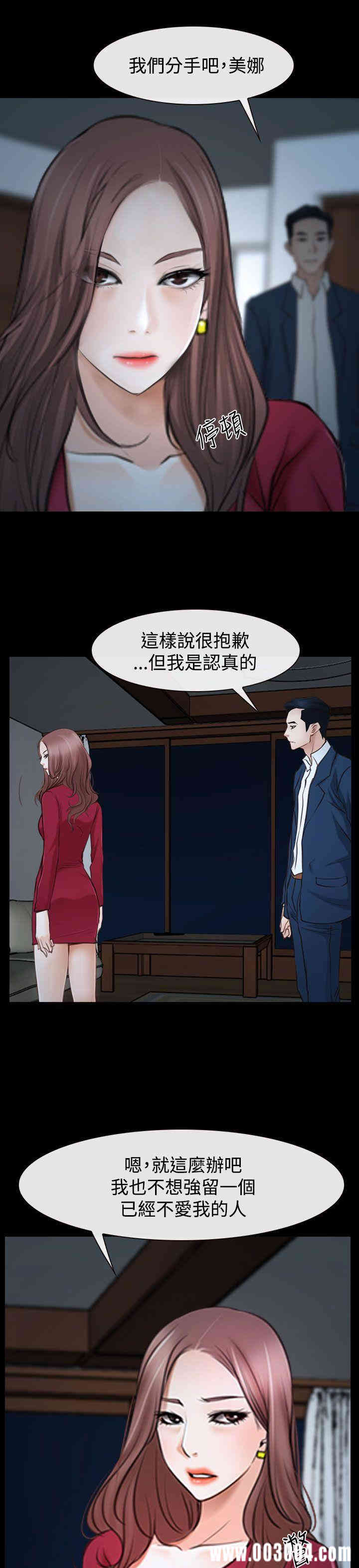 韩国漫画猜不透的心韩漫_猜不透的心-第38话在线免费阅读-韩国漫画-第7张图片