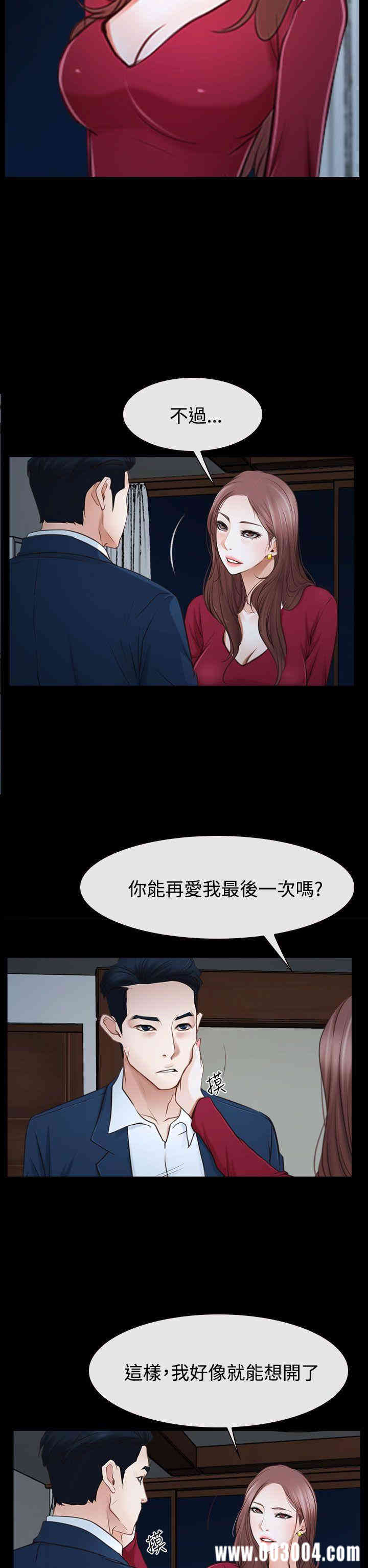韩国漫画猜不透的心韩漫_猜不透的心-第38话在线免费阅读-韩国漫画-第8张图片