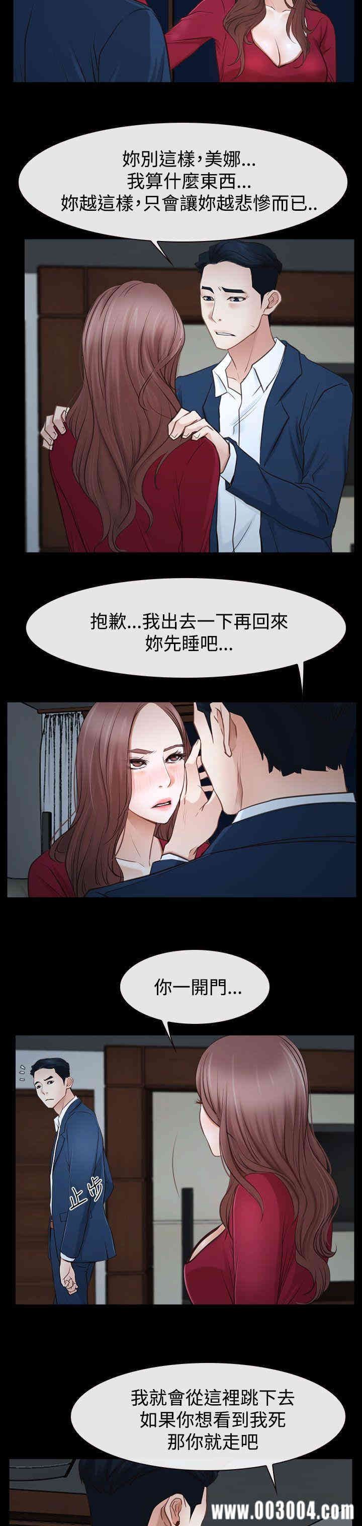 韩国漫画猜不透的心韩漫_猜不透的心-第38话在线免费阅读-韩国漫画-第9张图片