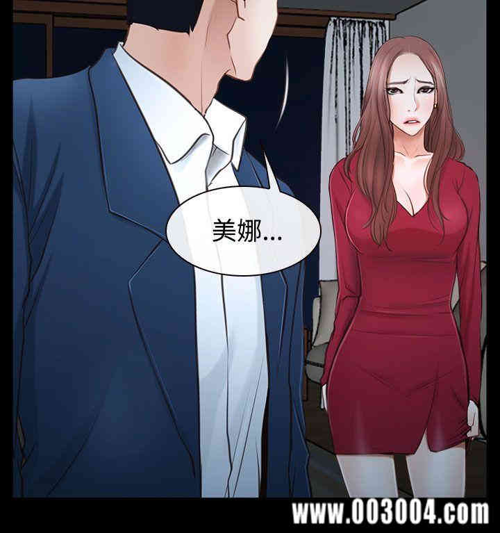 韩国漫画猜不透的心韩漫_猜不透的心-第38话在线免费阅读-韩国漫画-第10张图片