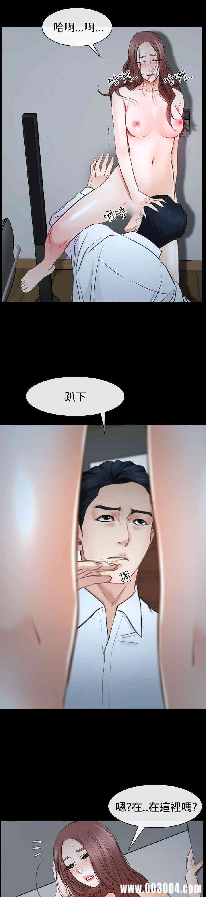 韩国漫画猜不透的心韩漫_猜不透的心-第38话在线免费阅读-韩国漫画-第19张图片