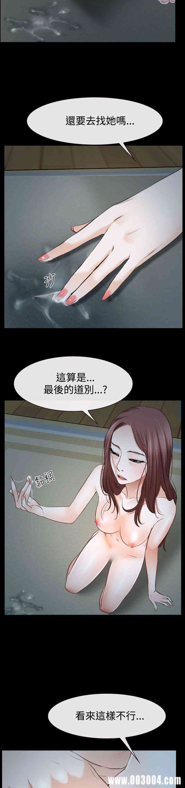 韩国漫画猜不透的心韩漫_猜不透的心-第38话在线免费阅读-韩国漫画-第40张图片
