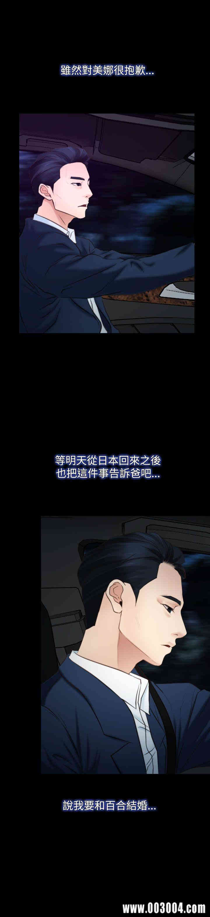韩国漫画猜不透的心韩漫_猜不透的心-第38话在线免费阅读-韩国漫画-第43张图片